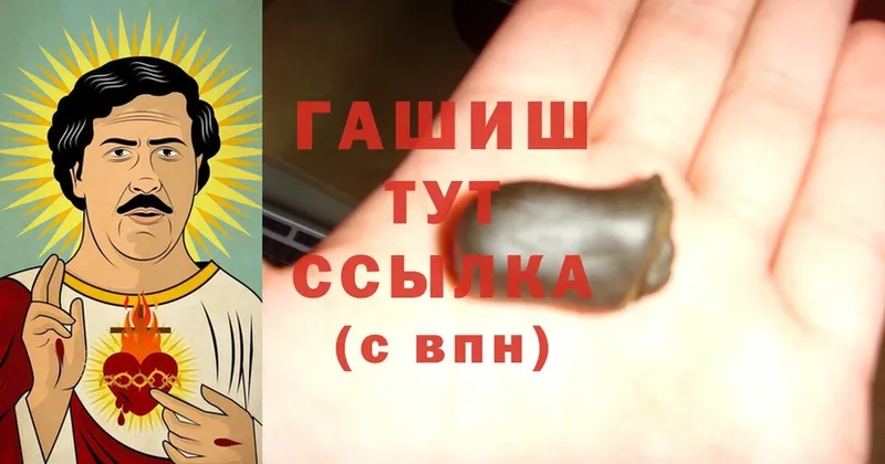 Гашиш hashish  Бабушкин 